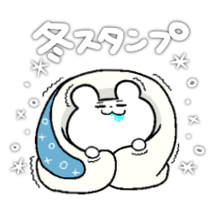 [LINEスタンプ] おくまる (冬 クリスマス あけおめ クマ)