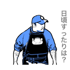 [LINEスタンプ] 料理が上手な漢2