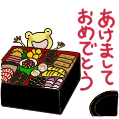 [LINEスタンプ] 4色のかえる 新年のあいさつ