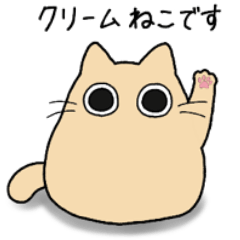 [LINEスタンプ] もちゃねこクリーム