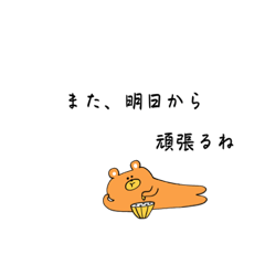 [LINEスタンプ] ゆる〜いキャラ可愛い癒し系スタンプ！40個