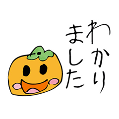 [LINEスタンプ] 柿ちゃんの子ども絵スタンプ