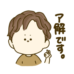 [LINEスタンプ] ゆるイケおとこのこ