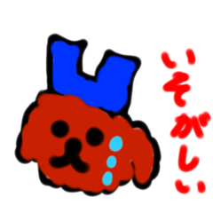 [LINEスタンプ] うちのおいぬさますたんぷ