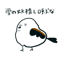 [LINEスタンプ] ちょい悪なシマエナガさん