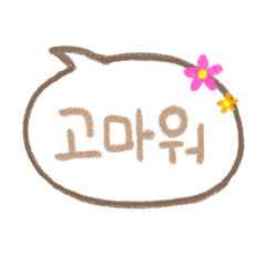 [LINEスタンプ] 한국어 이모티콘(韓国語のスタンプ)