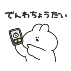 [LINEスタンプ] 親に連絡するうさちゃん その2