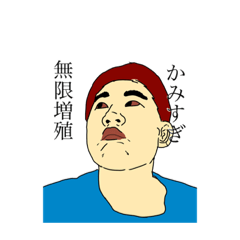 [LINEスタンプ] とあるゲームの祀豬筋太の画像（メイン）