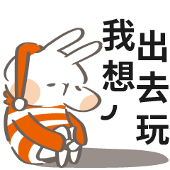 [LINEスタンプ] お金がなくても出かけたい！？