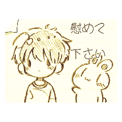 [LINEスタンプ] メモな男の子