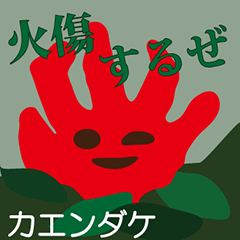 [LINEスタンプ] 森のきのこたち