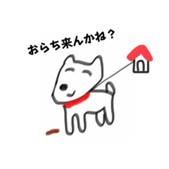 [LINEスタンプ] 自分のフンを見て微笑むいぬ。おらち弁