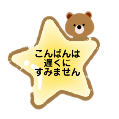 [LINEスタンプ] 日常敬語 くまさん