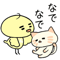 [LINEスタンプ] 【動く】ねこととりのにゃーことさとり正月