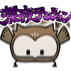 [LINEスタンプ] ミミズクスタンプ