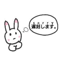 [LINEスタンプ] 遅刻するウサギ