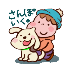 [LINEスタンプ] ふーたとわんすけのなかよしスタンプ【冬】