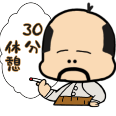 [LINEスタンプ] おっちゃま2〜小さいおじさん〜