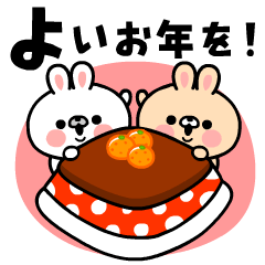 [LINEスタンプ] 飛び出す！ウサギちゃんの1年中使える～