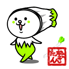 [LINEスタンプ] ねぎの妖精「ねぎたん」