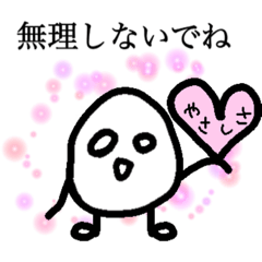 [LINEスタンプ] わりと使える？丁寧なためいごさん