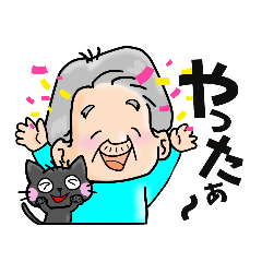 [LINEスタンプ] 親父と猫が代弁してくれる♡基本スタンプ⭐