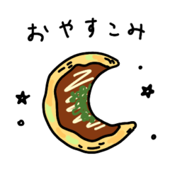 [LINEスタンプ] お好み焼き女ちゃんのお好みスタンプ