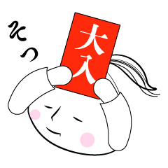 [LINEスタンプ] SATORU お正月 （文字あり）