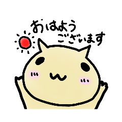 [LINEスタンプ] 猫のマオ【修正版】