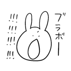 [LINEスタンプ] ブラボーうさちゃん