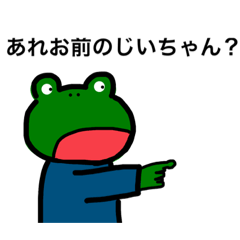 [LINEスタンプ] ぴますけのカエル