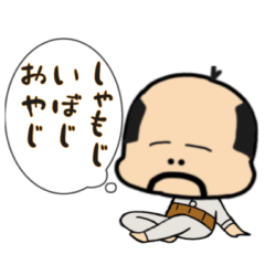 [LINEスタンプ] おっちゃま3〜小さいおじさん〜