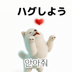 [LINEスタンプ] 韓国語会話 サモエド犬KRJP 6rG