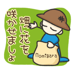 [LINEスタンプ] ファーマーくんのひとり言・秋冬編