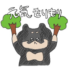 [LINEスタンプ] ゆるいしばいぬ3