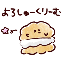 [LINEスタンプ] シンプル シュークリーム 日常会話