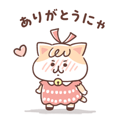 [LINEスタンプ] にゃんかむちゅ〜