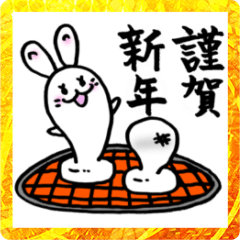 [LINEスタンプ] うさる～のあけおめスタンプ【敬語編】