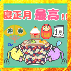 [LINEスタンプ] お正月×可愛い深海魚生物