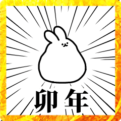 [LINEスタンプ] 冬休み！もっちりとしたうさぎ