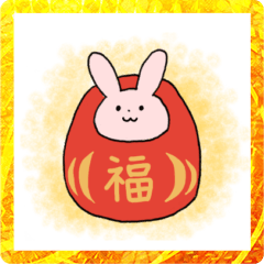 [LINEスタンプ] ウサギ de あけおめ2023