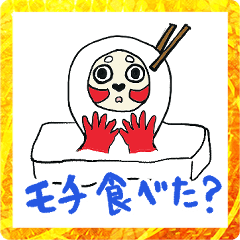 [LINEスタンプ] お正月だるま君スタンプ