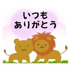 [LINEスタンプ] ゆるゆるサバンナ☆猛獣のゆる～いスタンプ