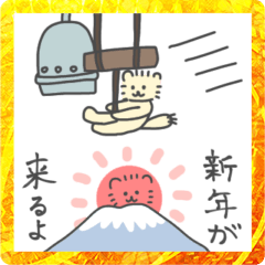 [LINEスタンプ] ねこのろっきぃのお正月(省スペース)