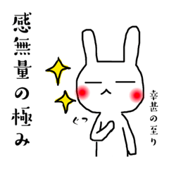 [LINEスタンプ] うさネコ。敬語【冬】