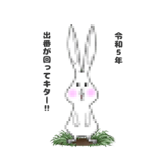 [LINEスタンプ] 恥ずかしがり屋のモザウサ（正月Ver）