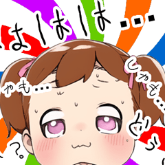 [LINEスタンプ] もち美まみれ☆