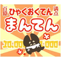 [LINEスタンプ] またもや！黒シバくん！