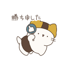 [LINEスタンプ] すしねこ！