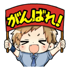 [LINEスタンプ] 僕らの青と春